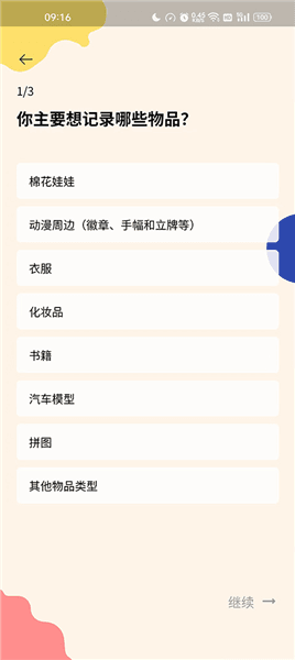 怎么用配图2