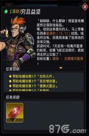 跨越星弧图片