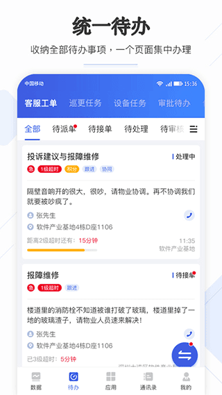怎么用配图3