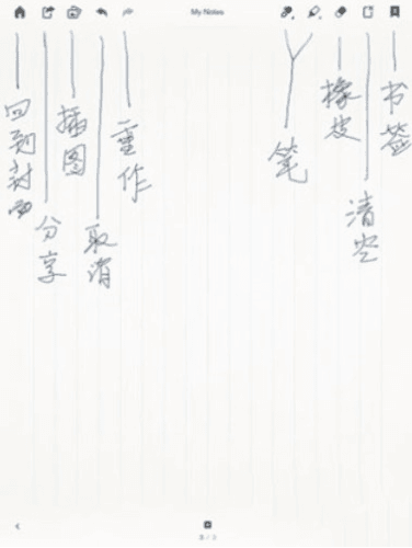 paper翻页相册怎么用3