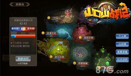 山口山战记游戏截图4