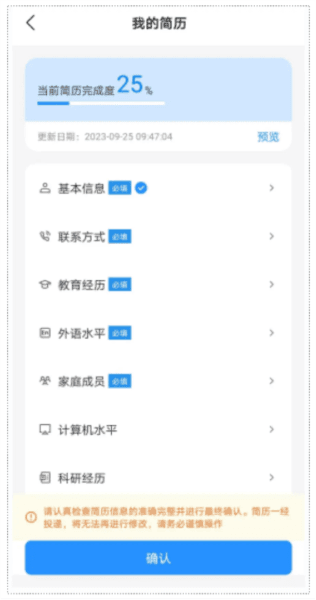软件使用配图4