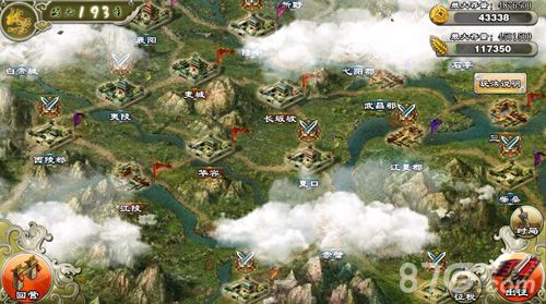 一统天下三国志地图