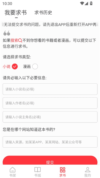 使用教程配图3