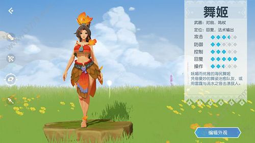 海岛纪元舞姬