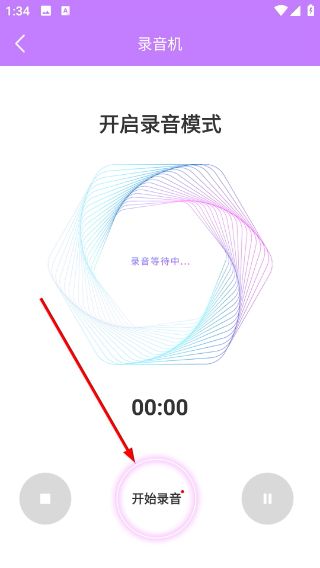 怎么录音配图2