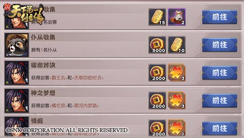 天下第一剑客传6