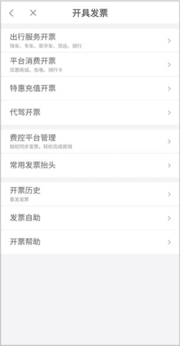 滴滴加油10