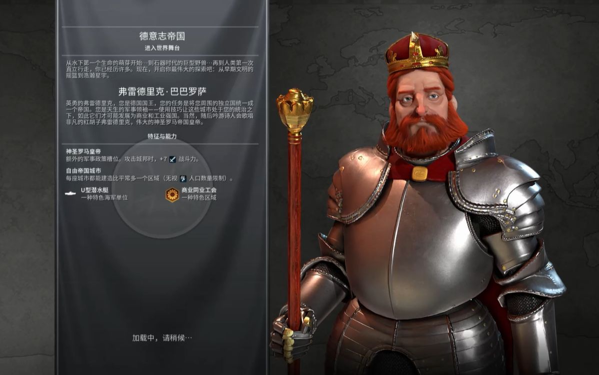 文明6德国怎么玩 文明6德国怎么玩
