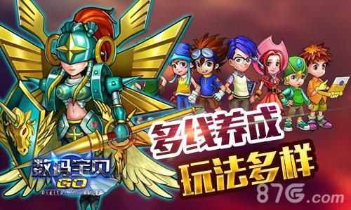 数码宝贝GO不删档首发3