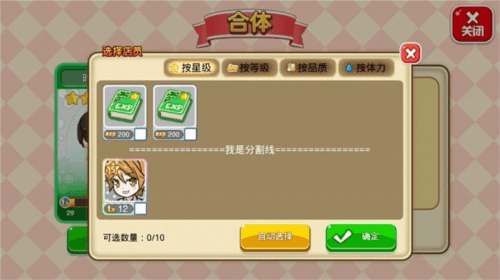 餐厅萌物语华为版