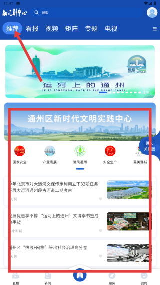 融汇副中心截图2