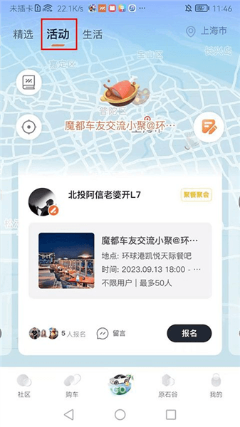 如何加入队伍配图2