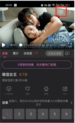 怎么投屏配图2