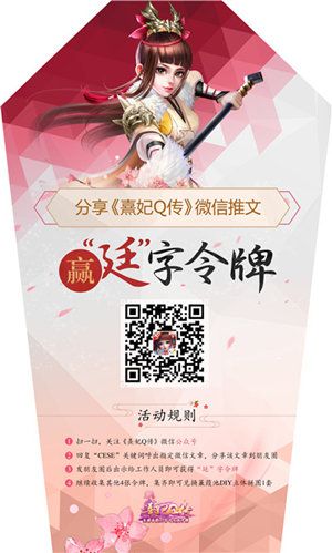 image.jpg 熹妃Q传6