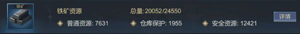 资源获取攻略配图4