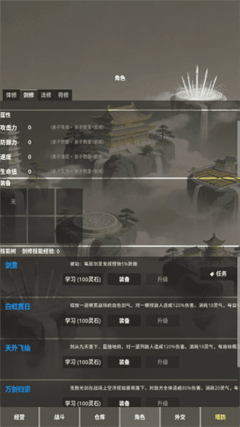手游怎么玩配图10