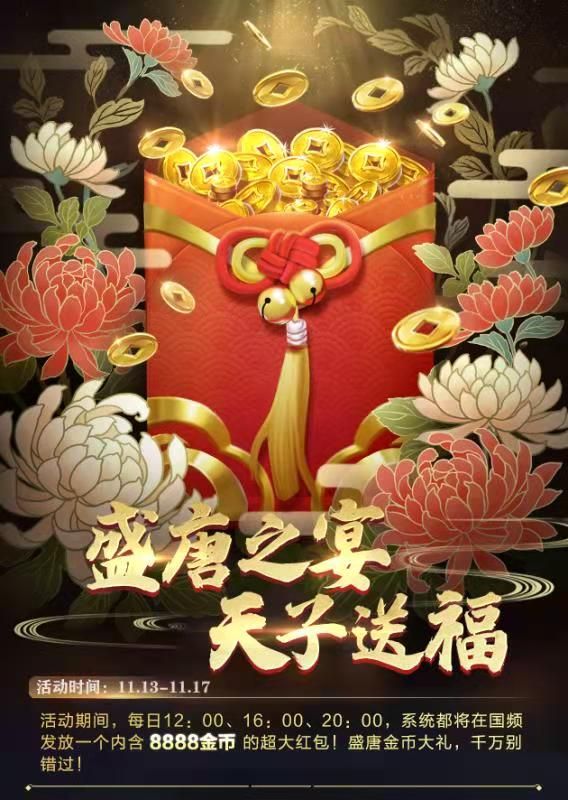 这大唐盛世如你所愿 《乱世王者》喜迎公测三周年庆 这大唐盛世如你所愿 《乱世王者》喜迎公测三周年庆