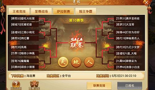 剑逆八荒2
