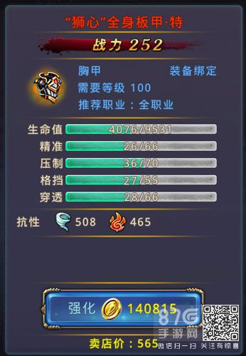 时之扉装备强化3