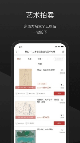 一条艺术软件宣传图