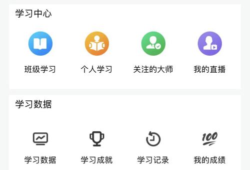 技得app怎么补考