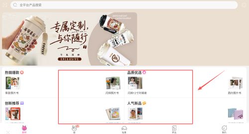 如何查看热销爆款配图2