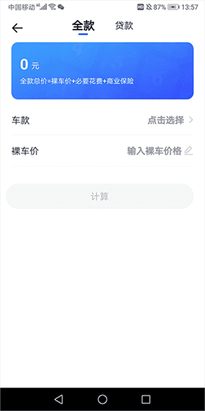 易车极速版12