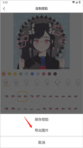 捏脸研究所app6
