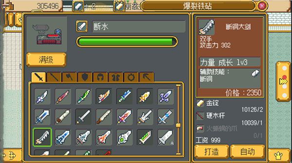 武器店物语中文版宣传图