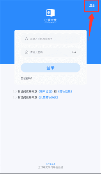 怎么注册配图2