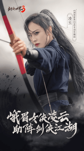剑侠世界3 图片2