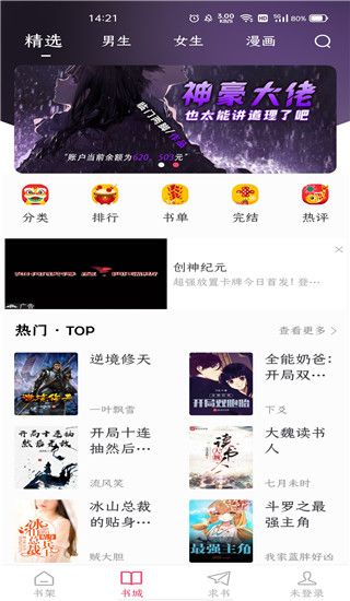 使用教程配图2