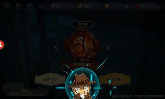 第五人格抽奖模拟器图片1