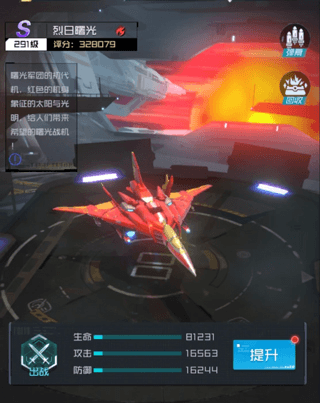 雷电觉醒国际服图片2