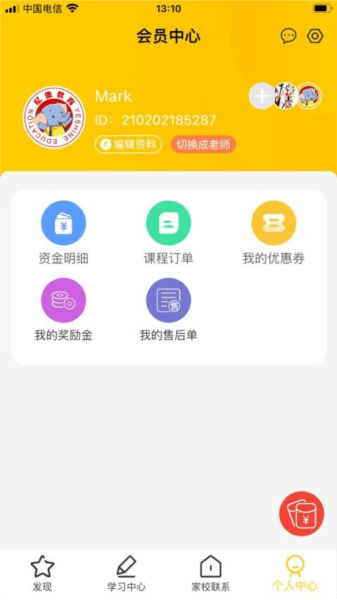软件亮点配图1