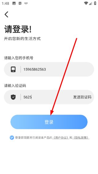 账号登录教程配图4