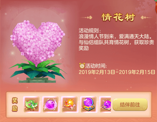 仙凡幻想3