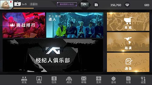 节奏大爆炸4