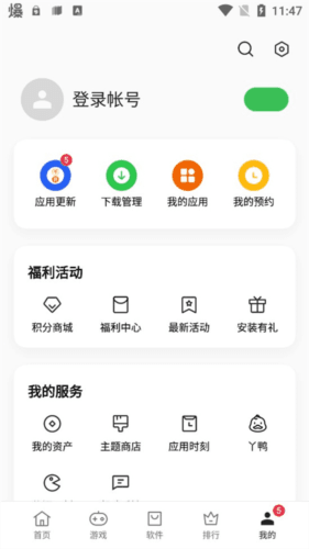 oppo软件商店2023免费版14
