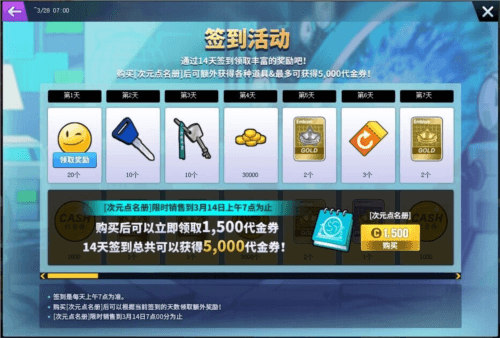 街头篮球3