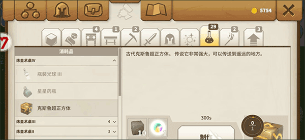 传送门骑士手机版怎么前往克鲁苏坟墓配图1