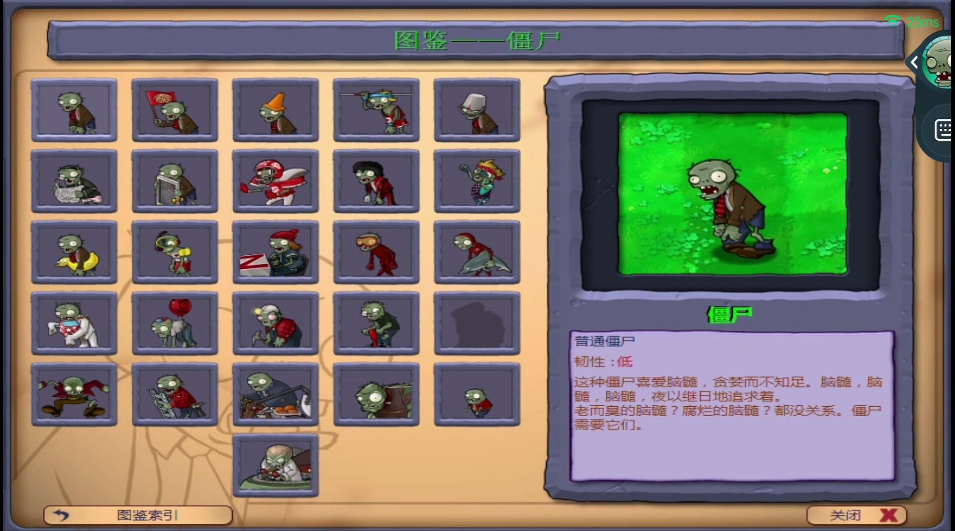 植物大战僵尸95版39关怎么过 植物大战僵尸95版39关怎么过