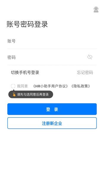 hr小助手隆基app宣传图