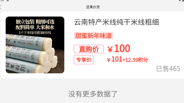 如何在线购物配图3