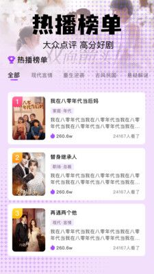 云腾短剧图片2