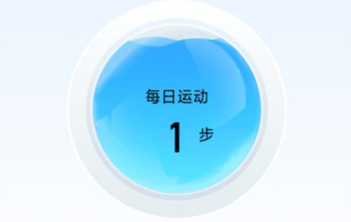 灵动计步安卓版2