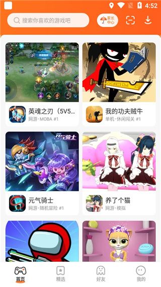 新手教程配图1