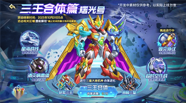 西普大陆活动展示图片28