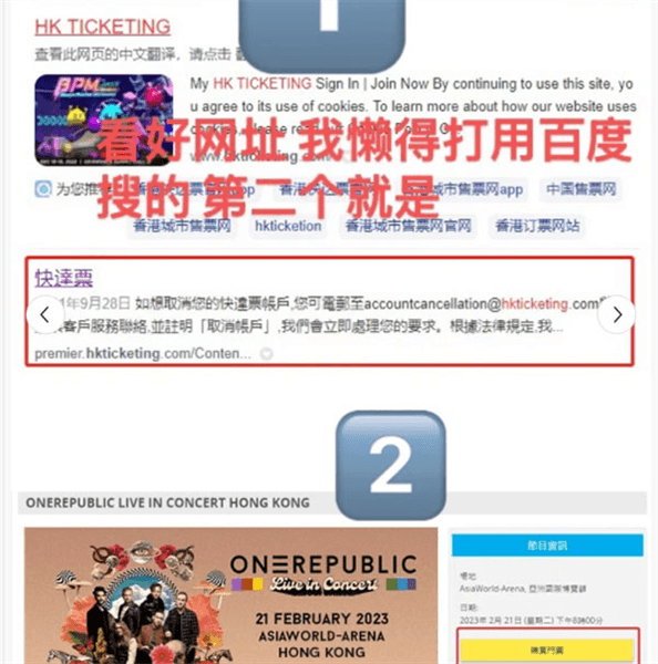购票流程配图1